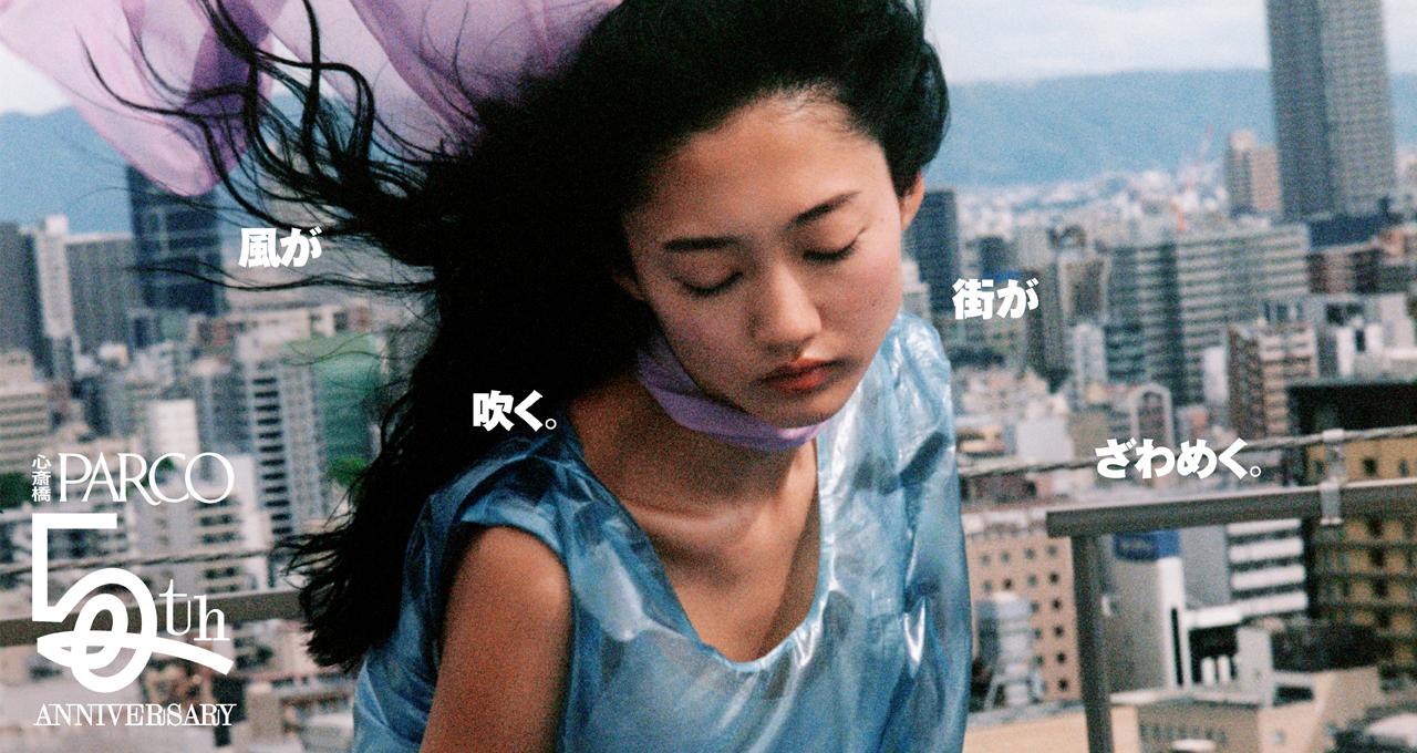 画像: 11/19(水)心斎橋PARCO 5th Anniv GUIDE放送!