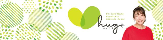 hug+（はぐたす）