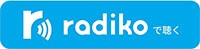 radiko →