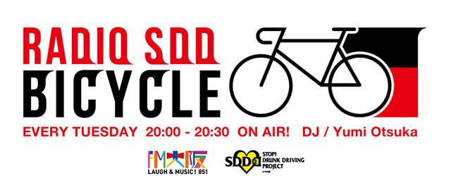 画像: 自転車もSTOP! DRUNK DRIVING!