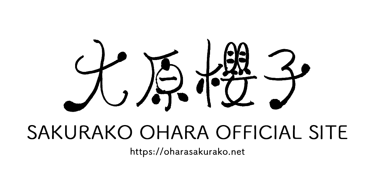 画像: SAKURAKO OHARA OFFICIAL SITE