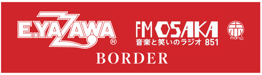 画像: 「BORDER」FM大阪コラボバンパーステッカー