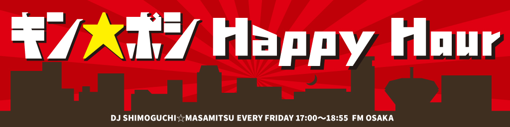 画像2: LAUGH & MUSIC 大感謝祭！｜キン☆ボシ Happy Hour