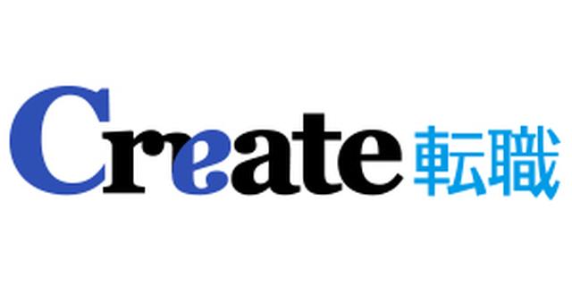 画像: クリエイト転職 tenshoku.create-jobs.com