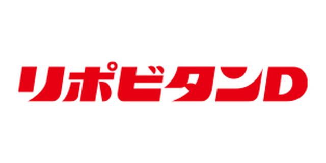 画像: 大正製薬 brand.taisho.co.jp