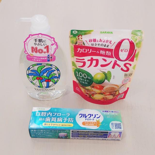 画像: サラヤ3点セットをプレゼント ・ヤシノミ洗剤 ・ラカントS ・クルクリンデンタルペースト