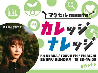 画像4: www.fmosaka.net