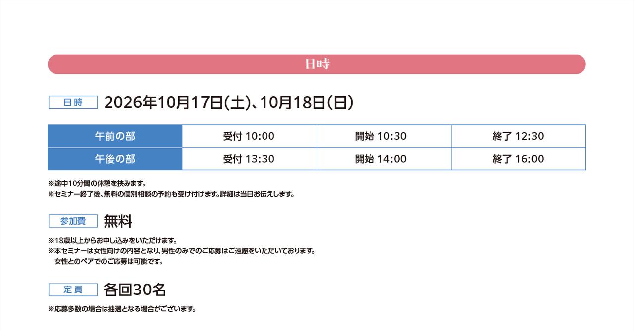画像5: 10/17(土)・18(日)の2日間オリックス生命が主催する
安心で楽しいマネーセミナーが大阪梅田で無料開催♪♪