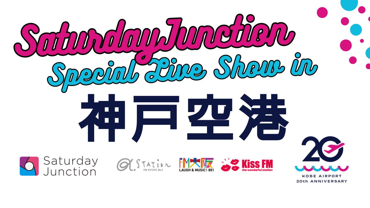 画像1: www.kiss-fm.co.jp