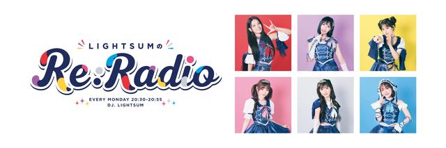 画像: 日本式アイドルへ転身デビューを果たしたLIGHTSUMのレギュラー番組がスタート!