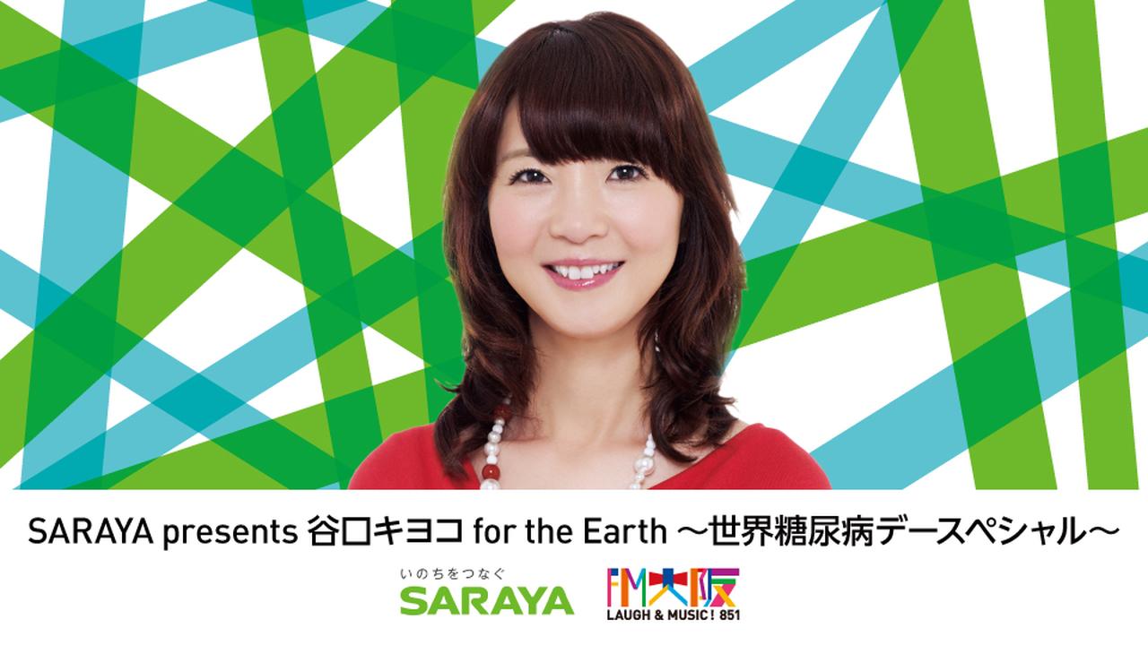 画像1: 谷口キヨコがお届けする、糖尿病について考える特別番組が11/12(木)に放送決定！