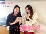 画像: 1/27(水) 今日のゲスト「安田レイ」さん