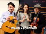 画像: 2/23(火) 今日のゲスト「ジュスカ・グランペール」