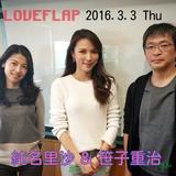 画像: 3/3 Thu 今日のゲスト【純名里沙さん&笹子重治さん】