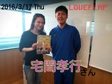 画像: 3/17(木) 【ドコモ D LIFE】宅間孝行さん