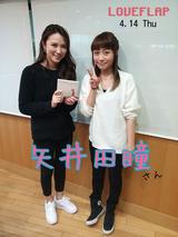 画像: 4/14(木) 【ドコモ d LIFE】矢井田瞳さん