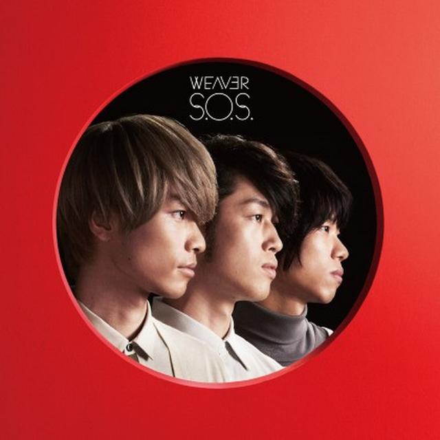 画像: ニューシングル『S.O.S. / Wake me up』 2016年10月19日(水)リリース 初回限定盤(CD+DVD、EPサイズ紙ジャケ仕様):AZZS-50 ¥1,800 (+tax) 通常盤(CD):AZCS-2055 ¥1,200 (+tax)