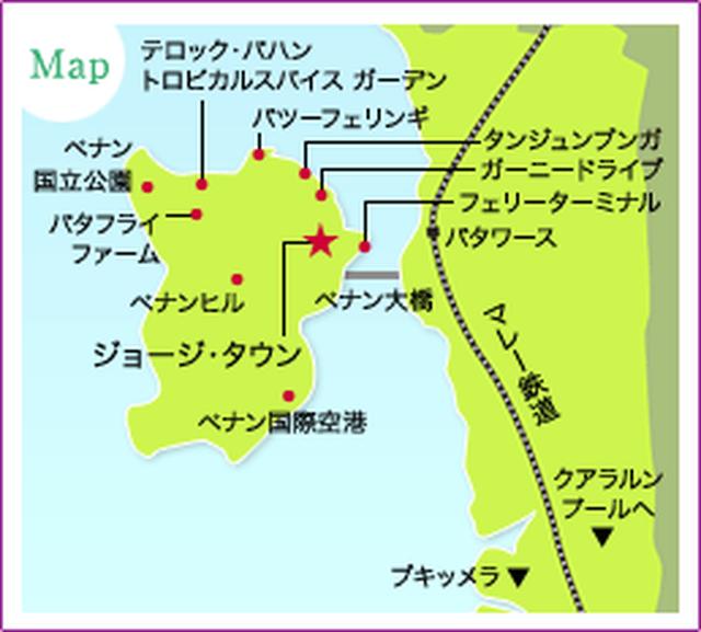 画像: 今回のレポートは二本立て!PART2は、ペナン島
