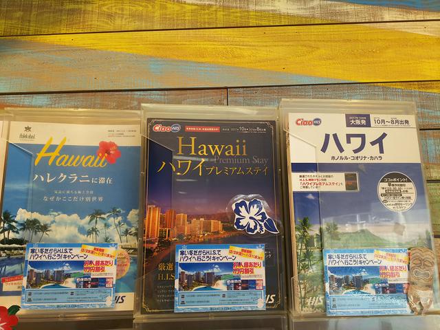画像5: H.I.S.大阪駅前ハワイ支店に行ってきました!