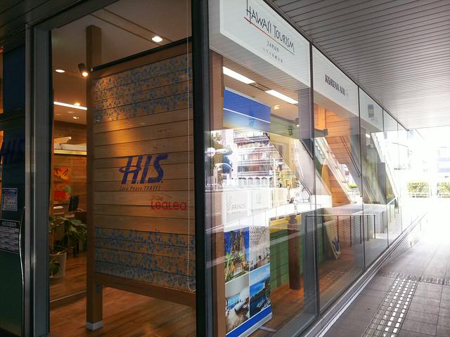 画像2: H.I.S.大阪駅前ハワイ支店に行ってきました!