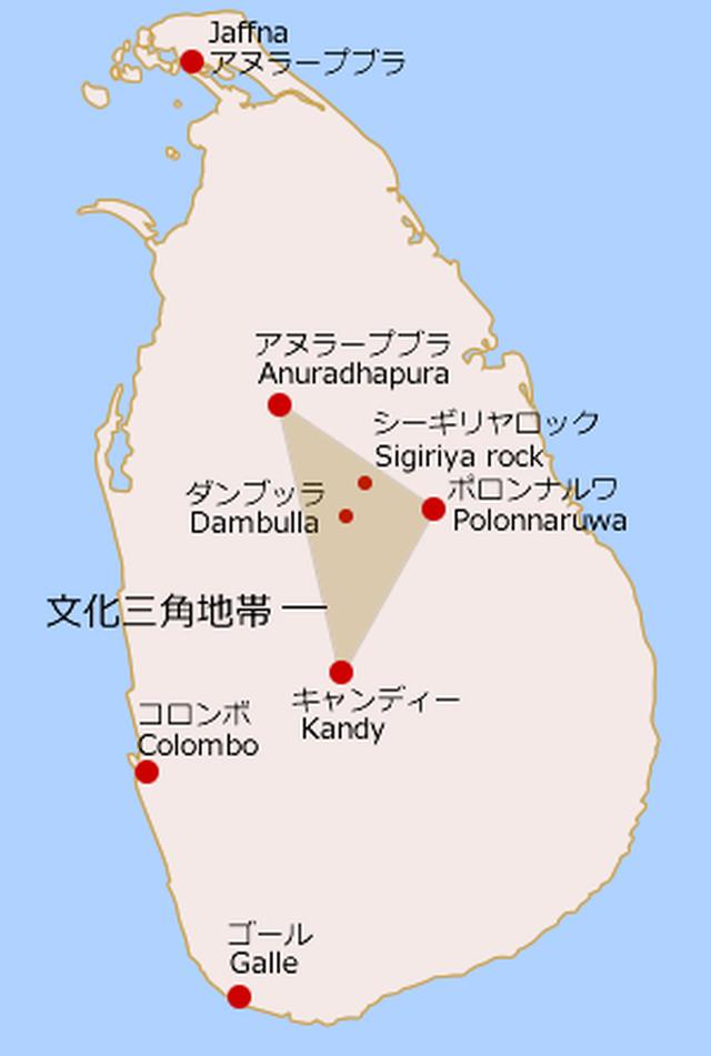 画像: この三角形の中には、シギリヤロックのほか、ダンブッラ石窟寺院、仏歯寺など、多くの見どころがあります。