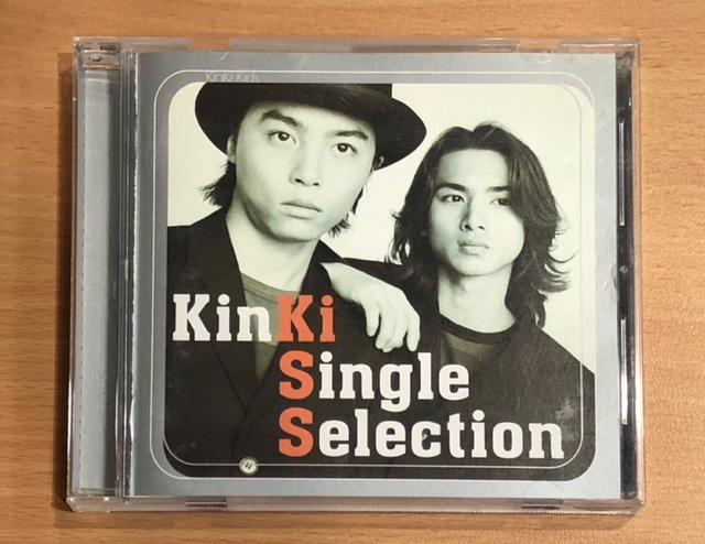 画像: #2 ジェットコースター・ロマンス / Kinki Kids