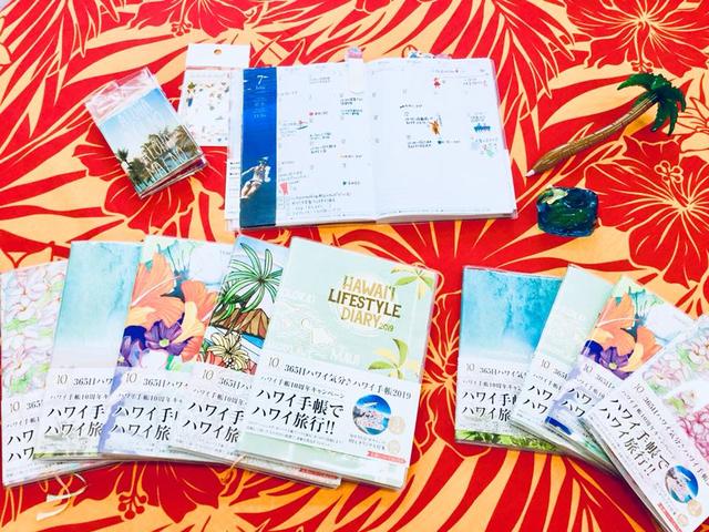 画像: ハワイ手帳1500円 ハワイ手帳ミニ1200円