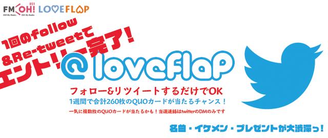 画像: QUOカード260枚の大量放出!【一度でOK!まずは follow! そして re-tweet!】