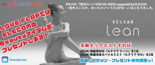 画像: 毎日、ELECOMさんからBEAUTYアイテムをプレゼント提供していただいた!