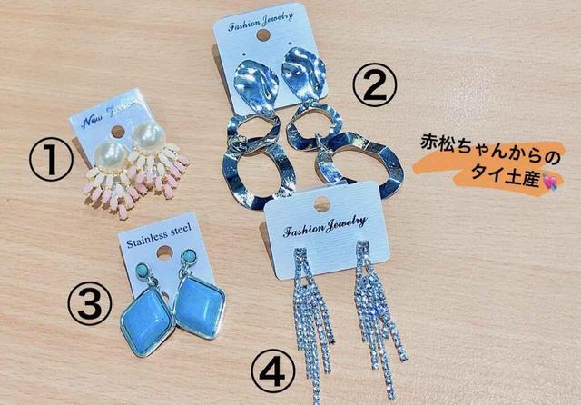 画像: 毎週、赤松悠実のタイ土産をプレゼントしています!