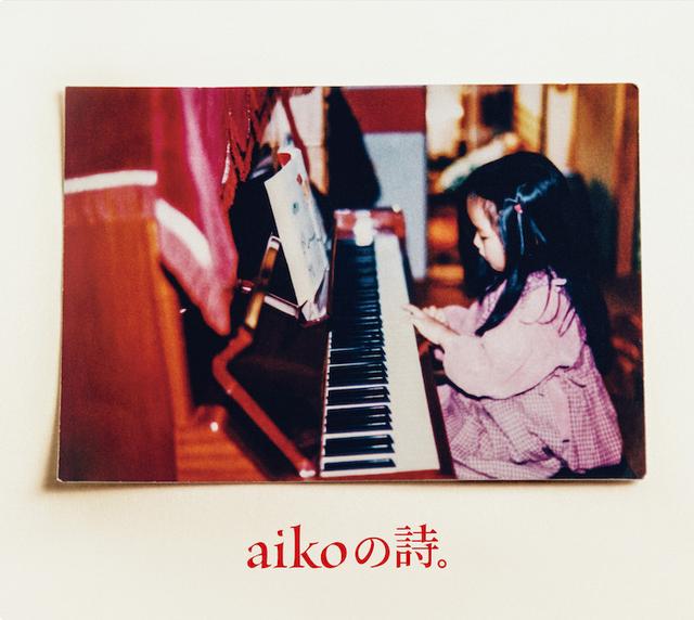 画像: aiko Single Collection『aikoの詩。』 発売日:6月5日(水) ■初回限定盤 (4CD+DVD) PCCA-15020X カラートレイ仕様/価格:4,000円+税 ■通常盤(4CD) PCCA-15020 価格:3,500円+税 aiko.com