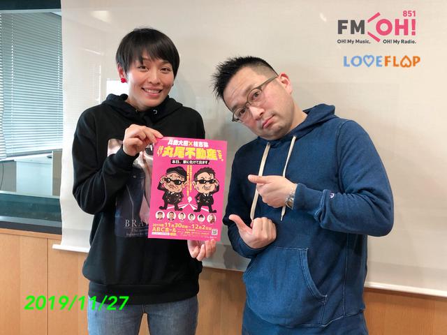 画像: 2019/11/27(水)ゲスト:桂吉弥 さん