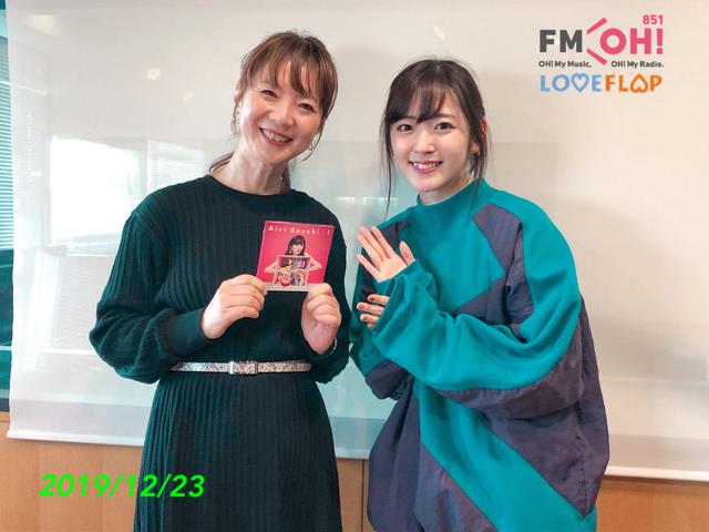 画像: 2019/12/23(月)ゲスト:鈴木愛理 さん