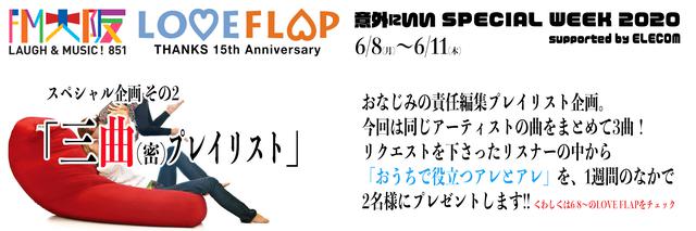 画像: スペシャル企画 その2は・・・
