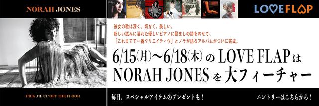 画像: 6/15(月)〜6/18(木)のLOVE FLAPは