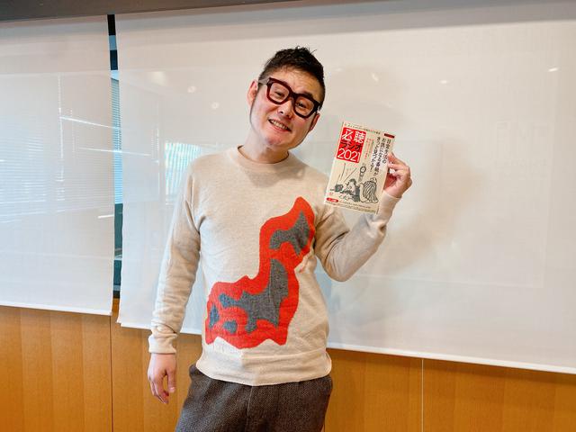 画像: 今日発売の「必聴ラジオ2021」LOVE FLAPが掲載されました!!