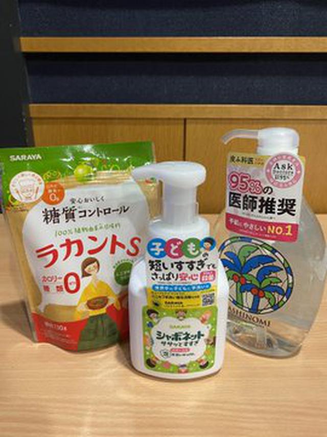 画像2: 今日のプレゼント