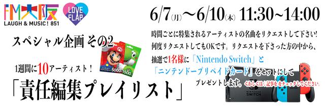画像1: Nintendo Switchをゲット!