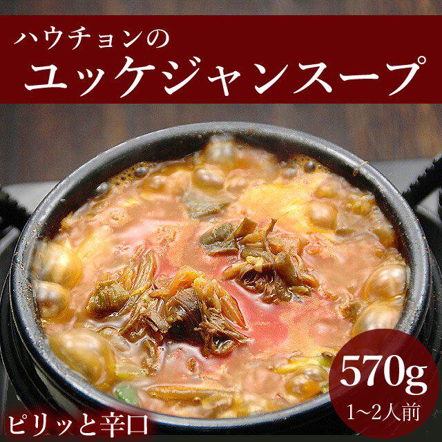 画像: ユッケジャン