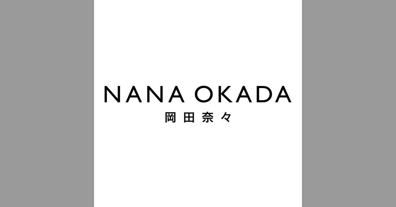 画像: 岡田奈々 avex official website