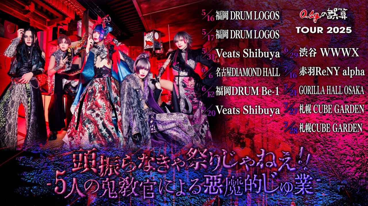 画像: 0.1gの誤算 OFFICIAL WEBSITE