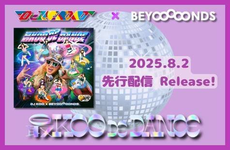 画像: BEYOOOOONDS｜ハロー！プロジェクト　オフィシャルサイト