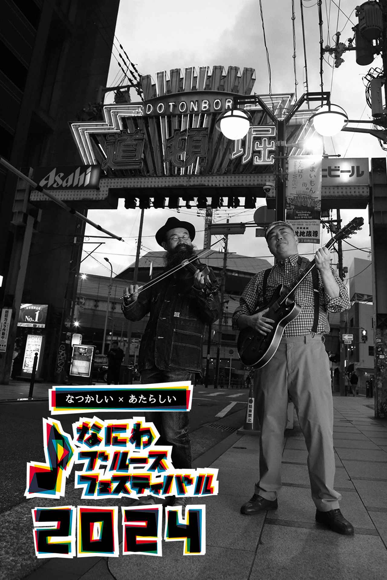 画像: なにわブルースフェスティバル 2025 | Naniwa Blues Festival 2025