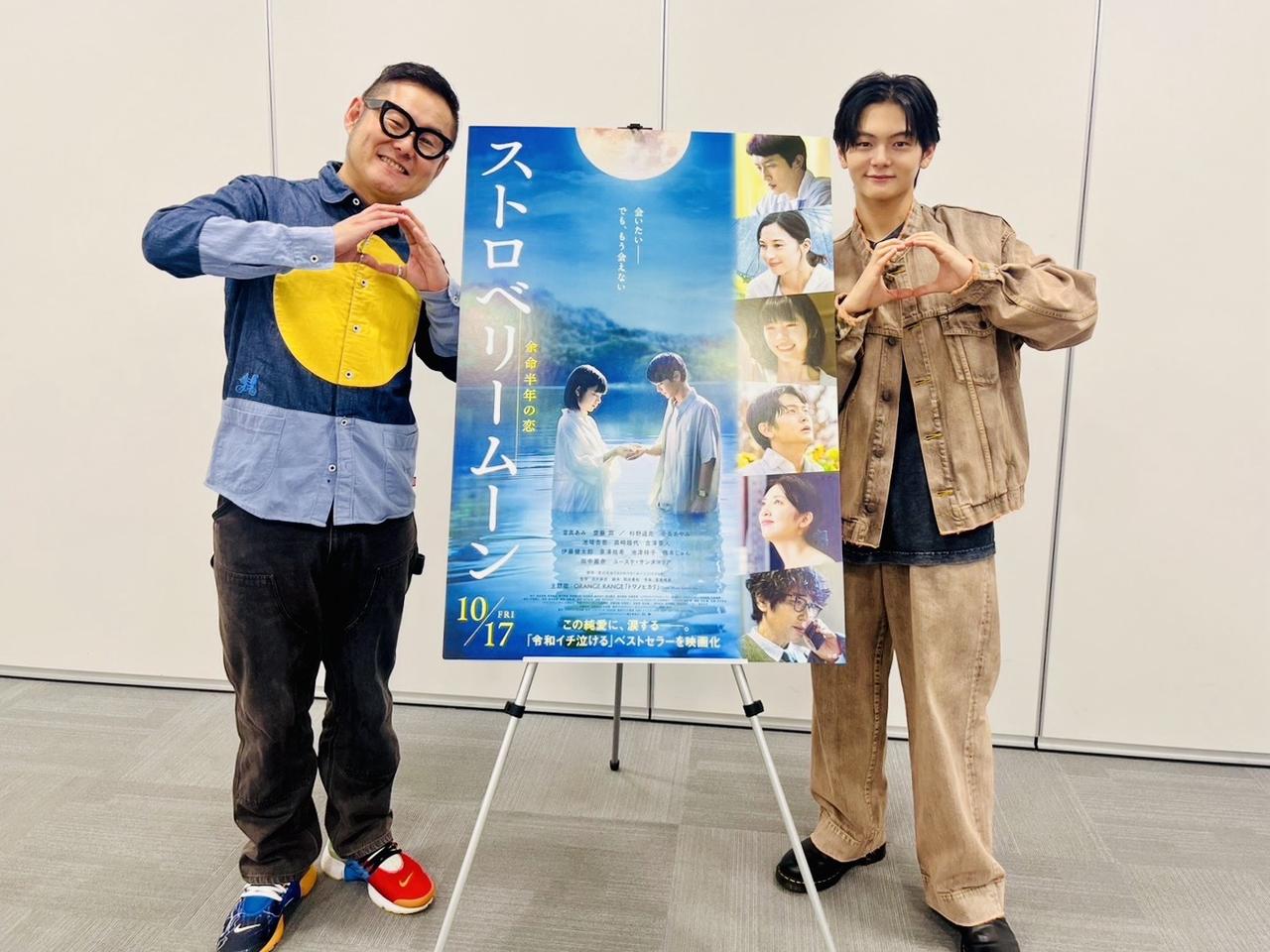 画像: 2025/10/15(水)映画「ストロベリームーン 余命半年の恋」齋藤潤さん