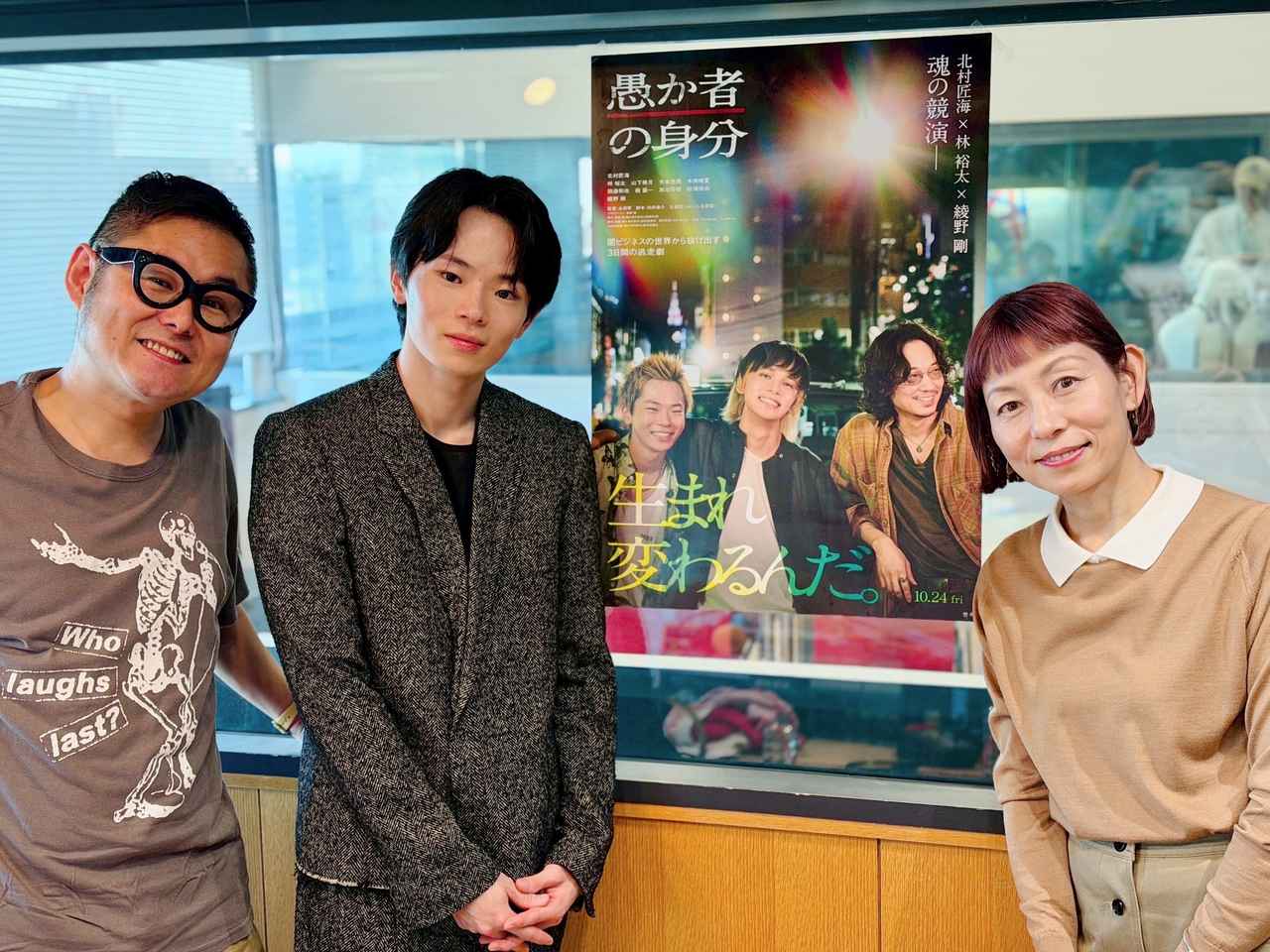 画像1: 2025/10/23(木)映画「愚か者の身分」
永田琴監督&林裕太さん