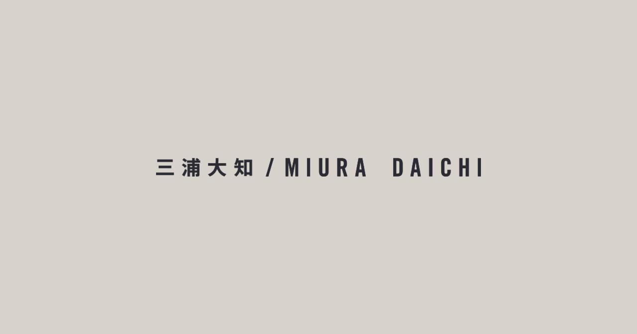 画像: MIURA DAICHI（三浦 大知） OFFICIAL WEBSITE