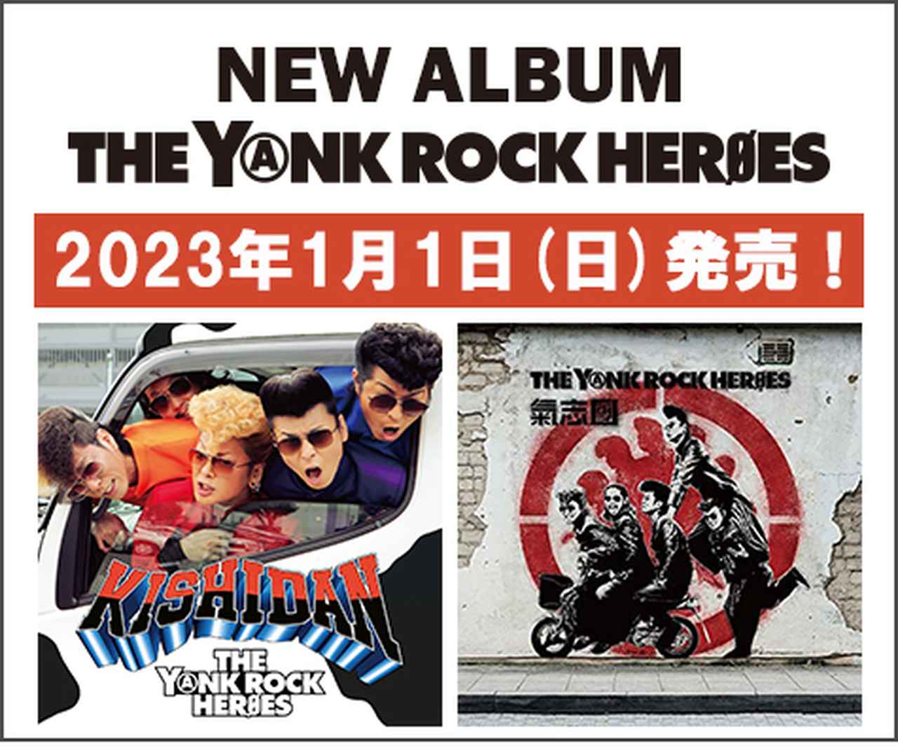 画像: 氣志團 MIDNIGHT SPECIAL THE KNIGHTS KISHIDAN FROM ROUTE 127 OF FAIRIES.