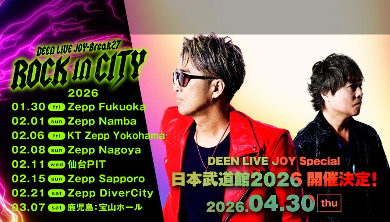 画像: DEEN OFFICIAL SITE