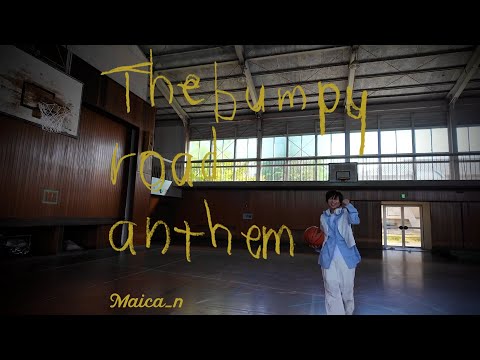 画像: Maica_n - The bumpy road anthem（Official Music Video） youtu.be