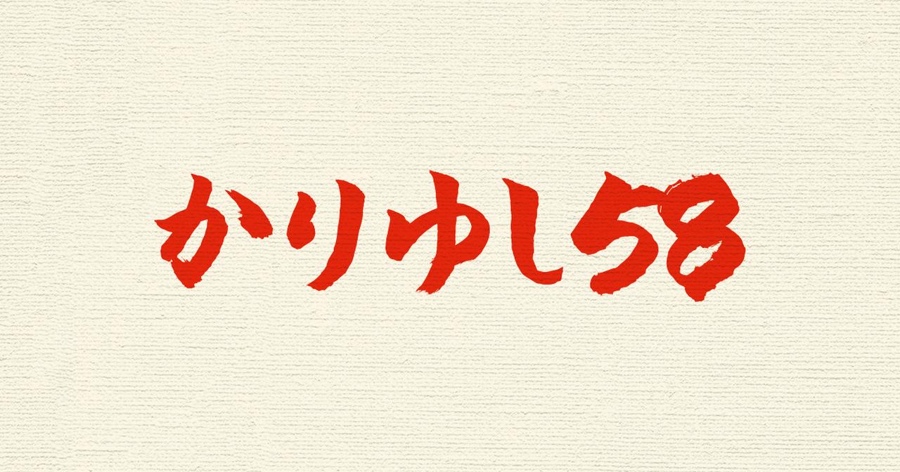 画像: かりゆし58 OFFICIAL WEB SITE